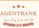 エージェントバンク（AGENTBANK）便利屋